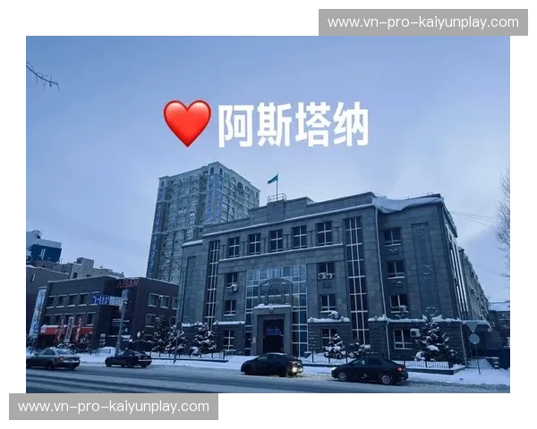 华沙与阿斯塔纳：古老与现代的交响，历史与未来的对话